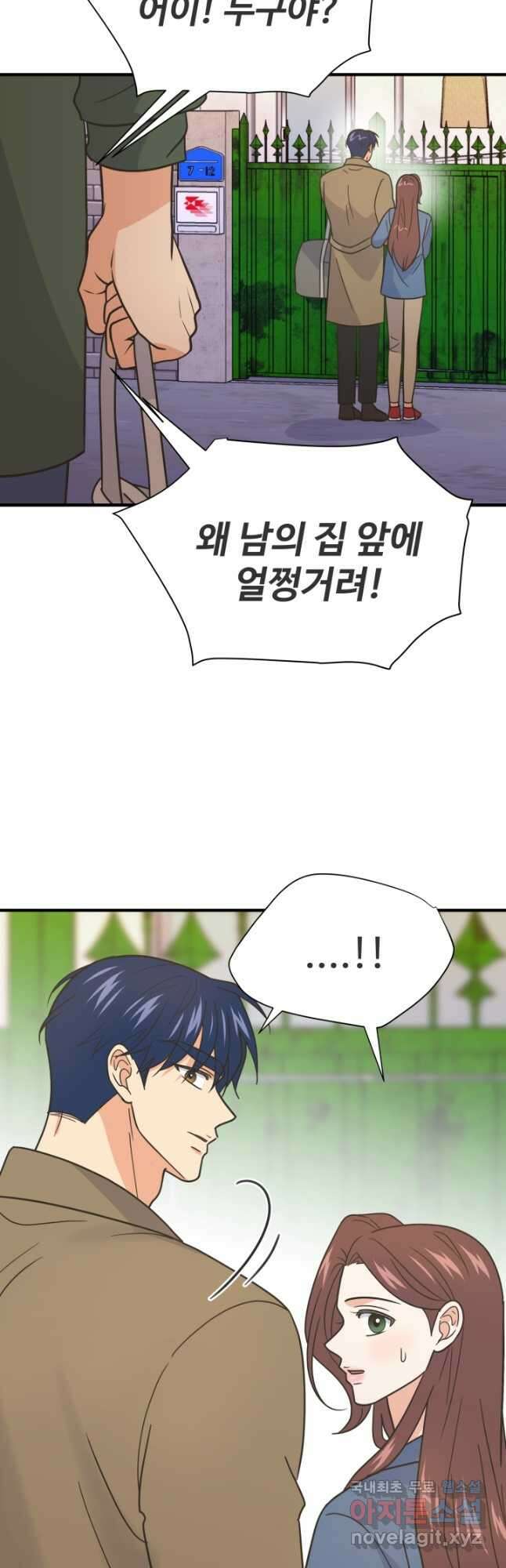 학교로 간 보스 60화 47