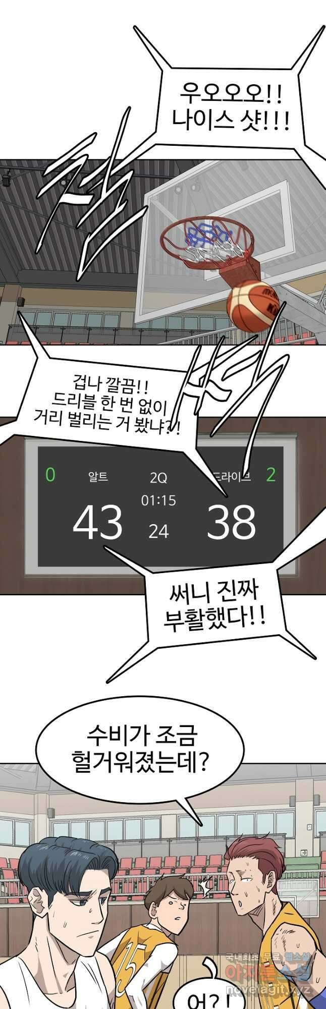 림딩동 3부 58화 죄송해요 2