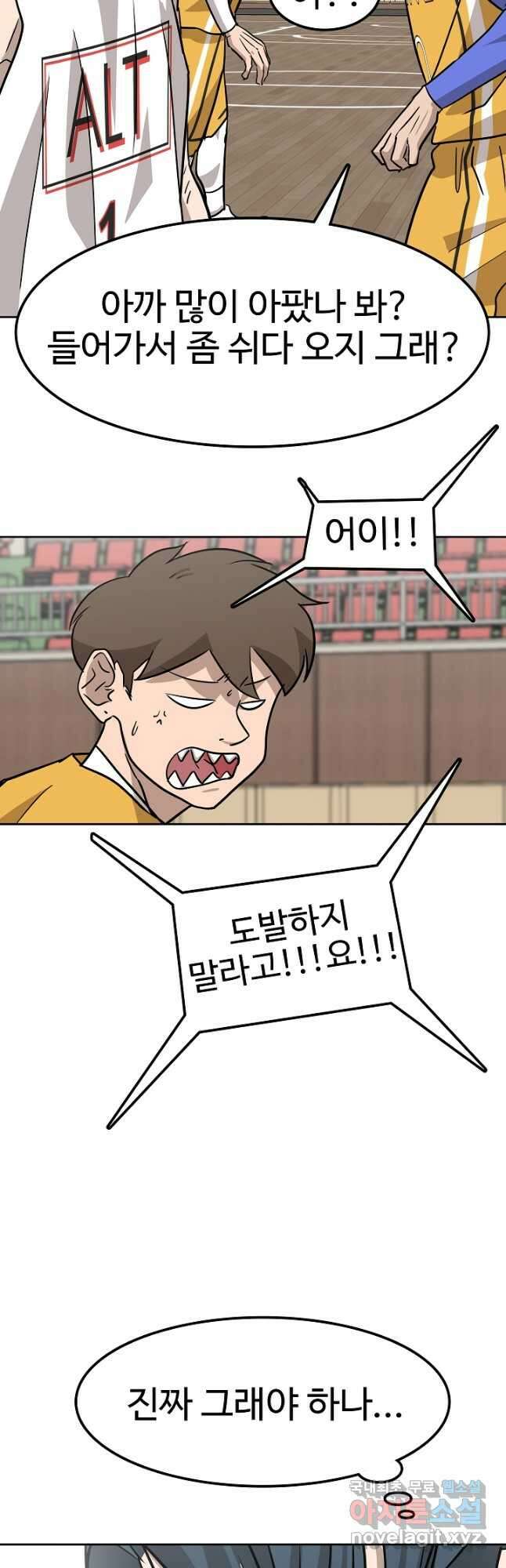 림딩동 3부 58화 죄송해요 3
