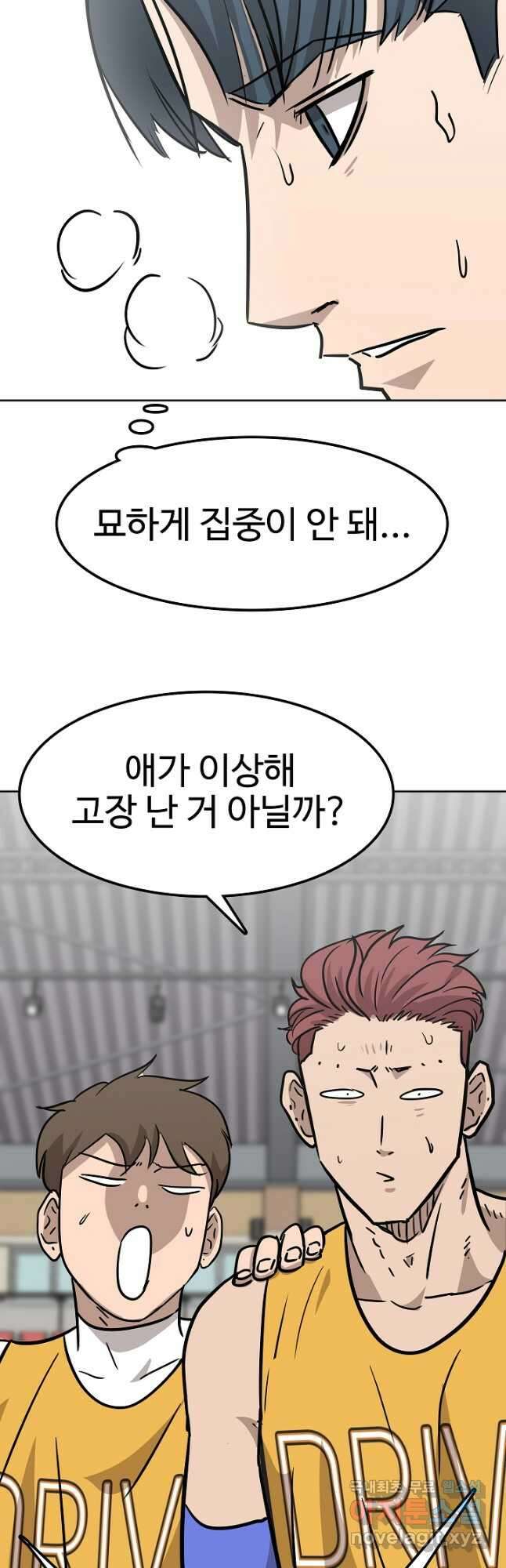 림딩동 3부 58화 죄송해요 4