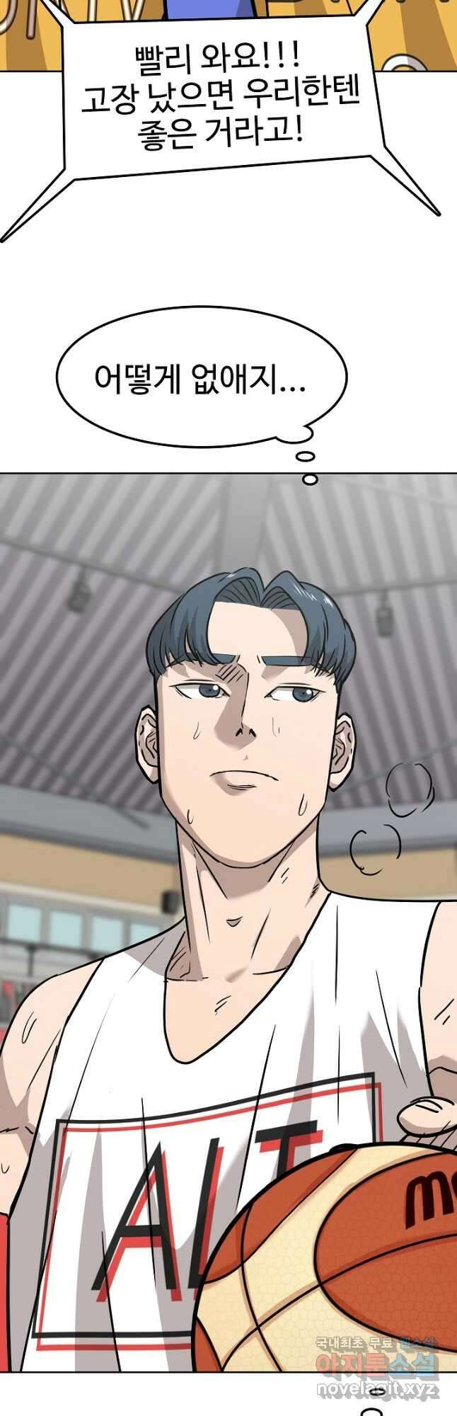 림딩동 3부 58화 죄송해요 5