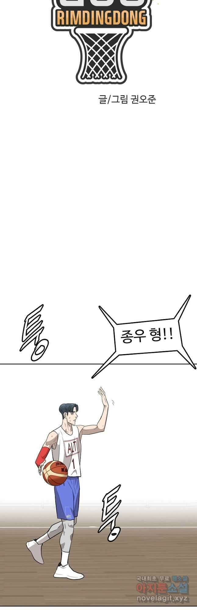 림딩동 3부 58화 죄송해요 7