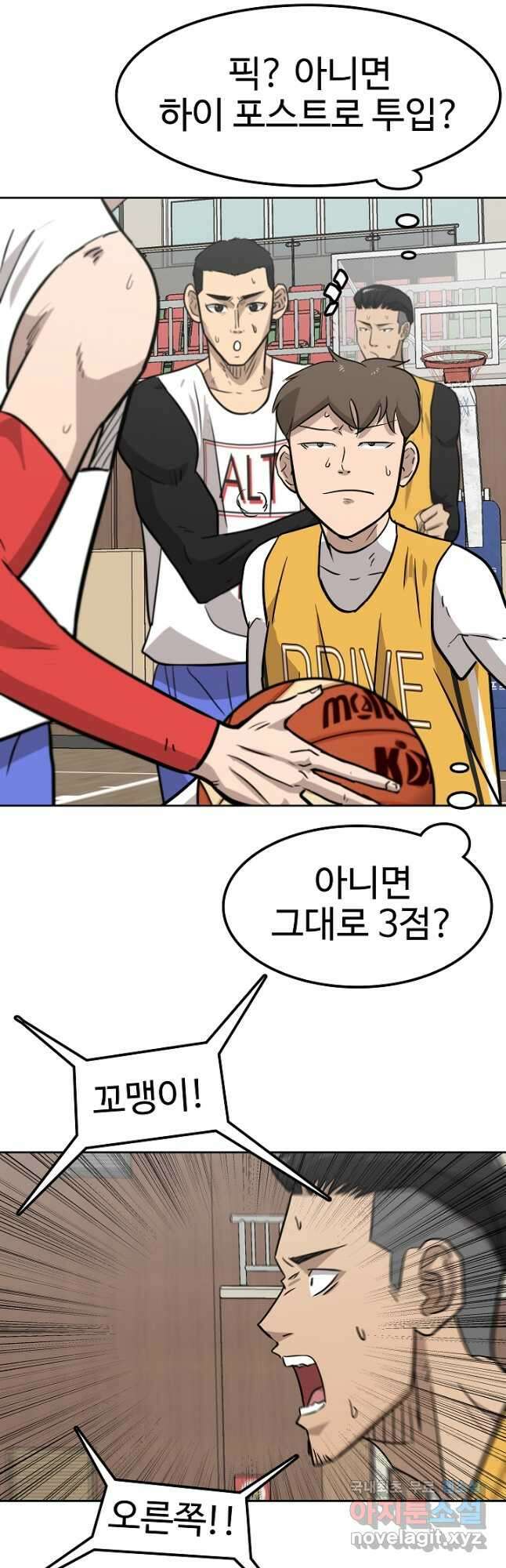 림딩동 3부 58화 죄송해요 8