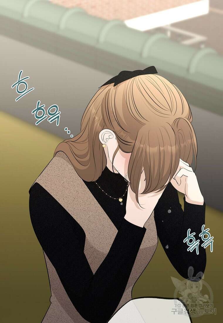 집착의 이유 38화 2