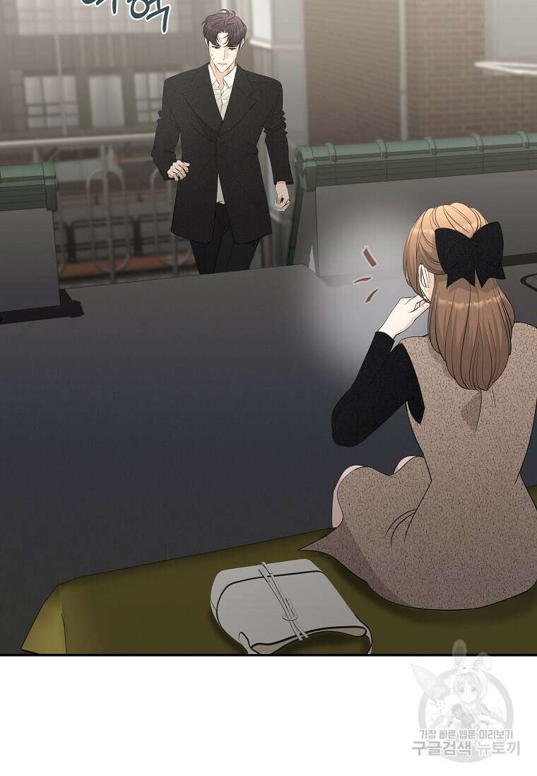 집착의 이유 38화 4