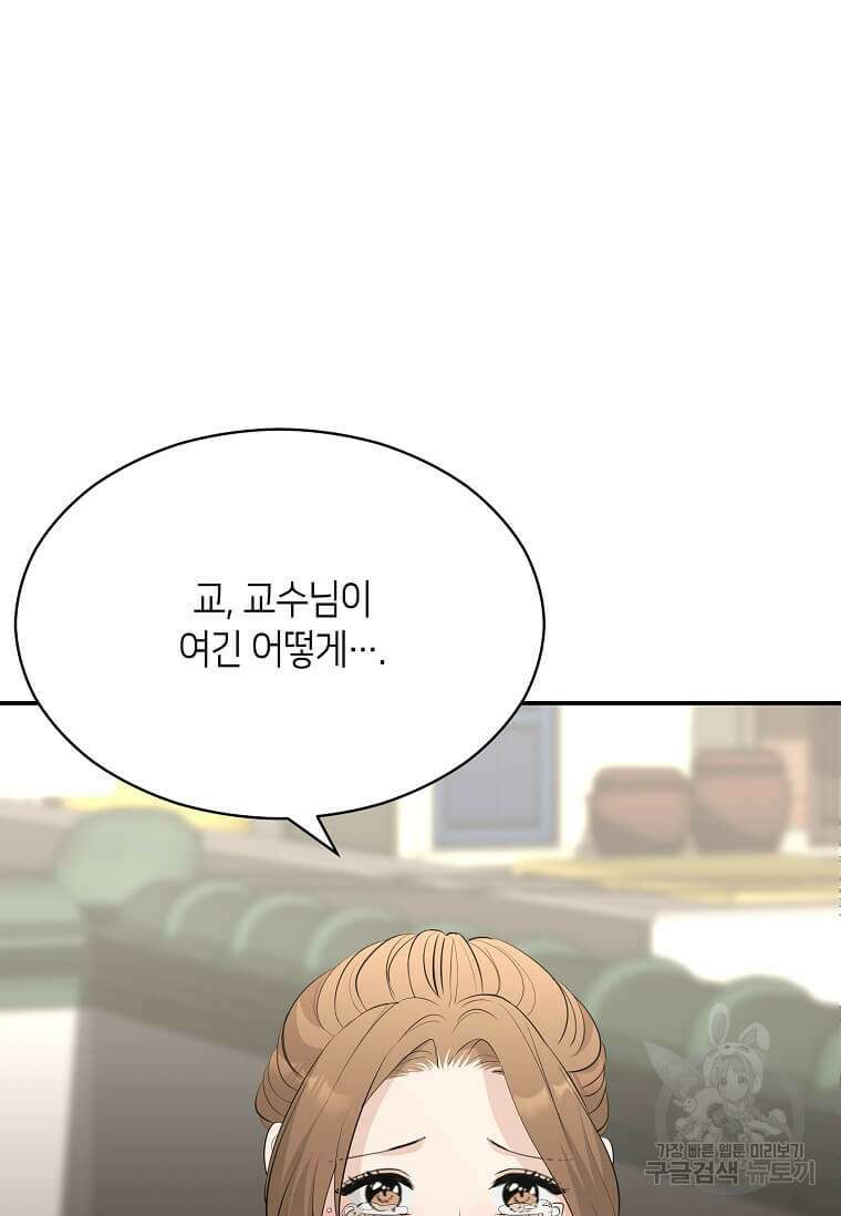 집착의 이유 38화 5