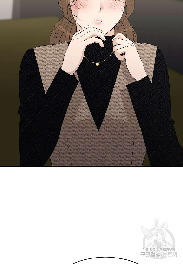 집착의 이유 38화 6
