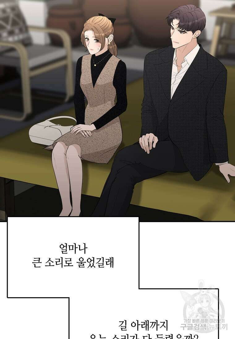 집착의 이유 38화 11