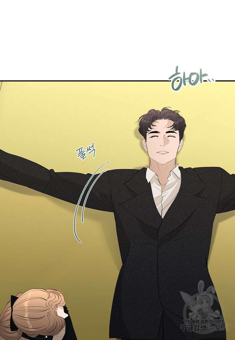 집착의 이유 38화 16