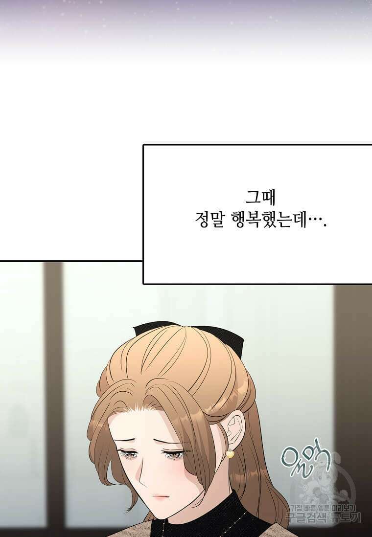 집착의 이유 38화 23