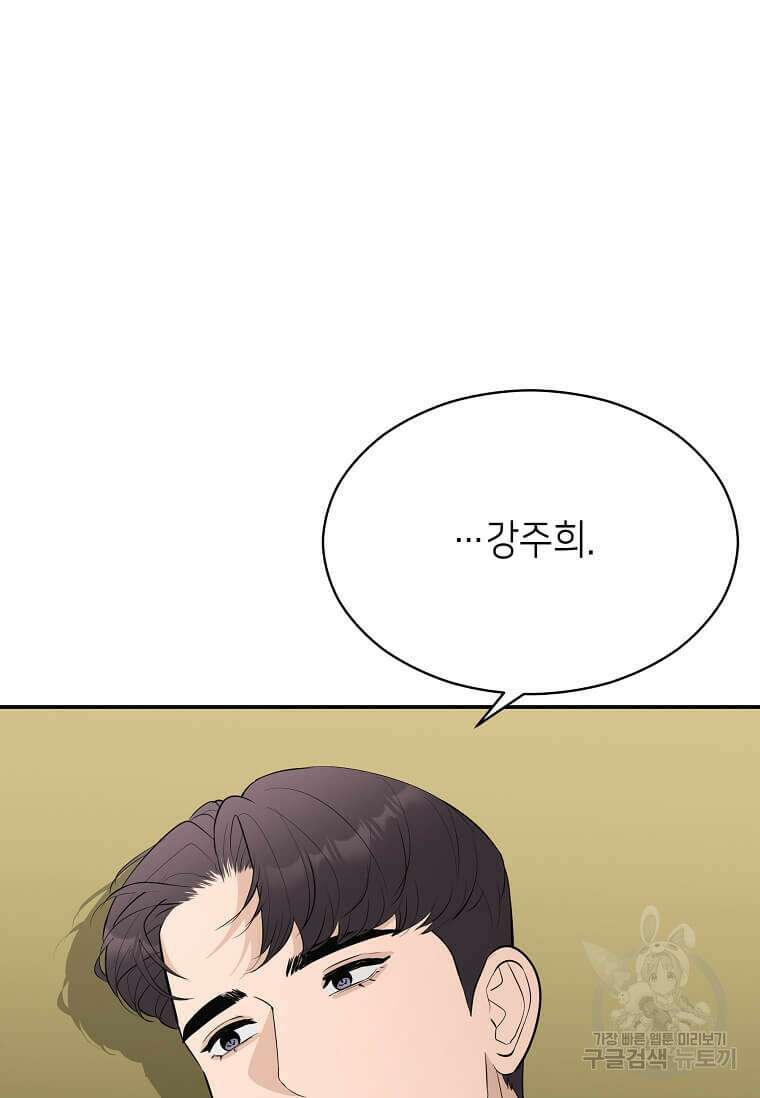 집착의 이유 38화 35