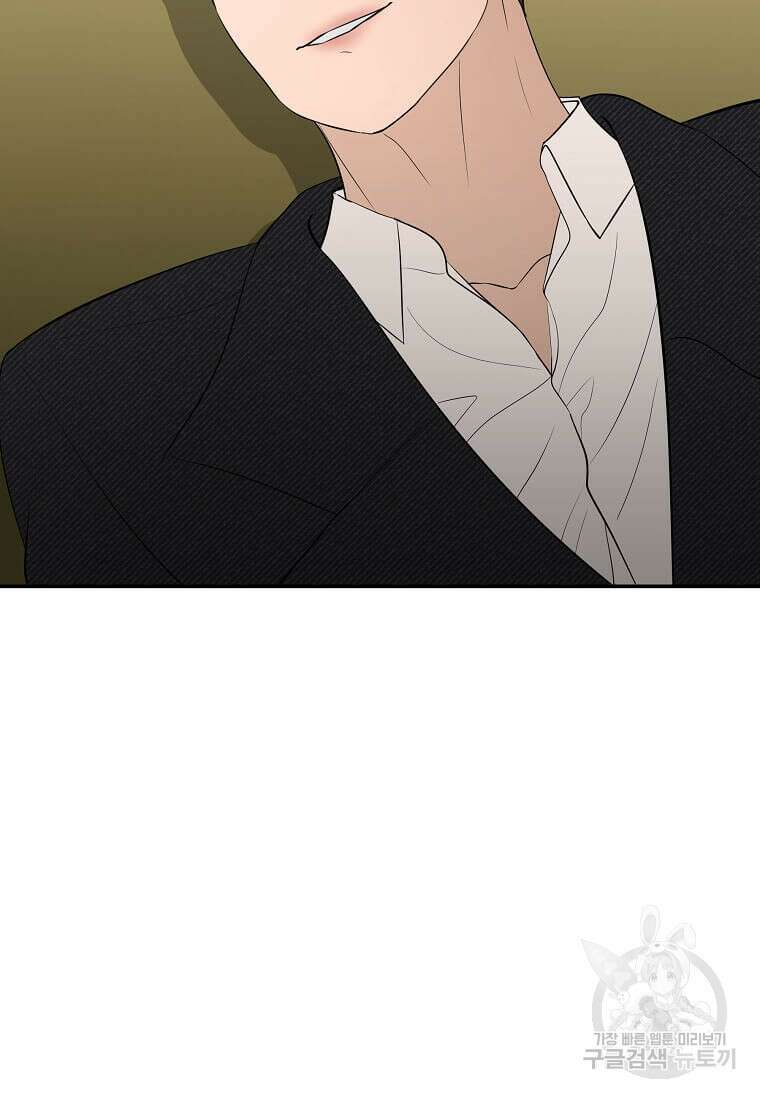 집착의 이유 38화 36