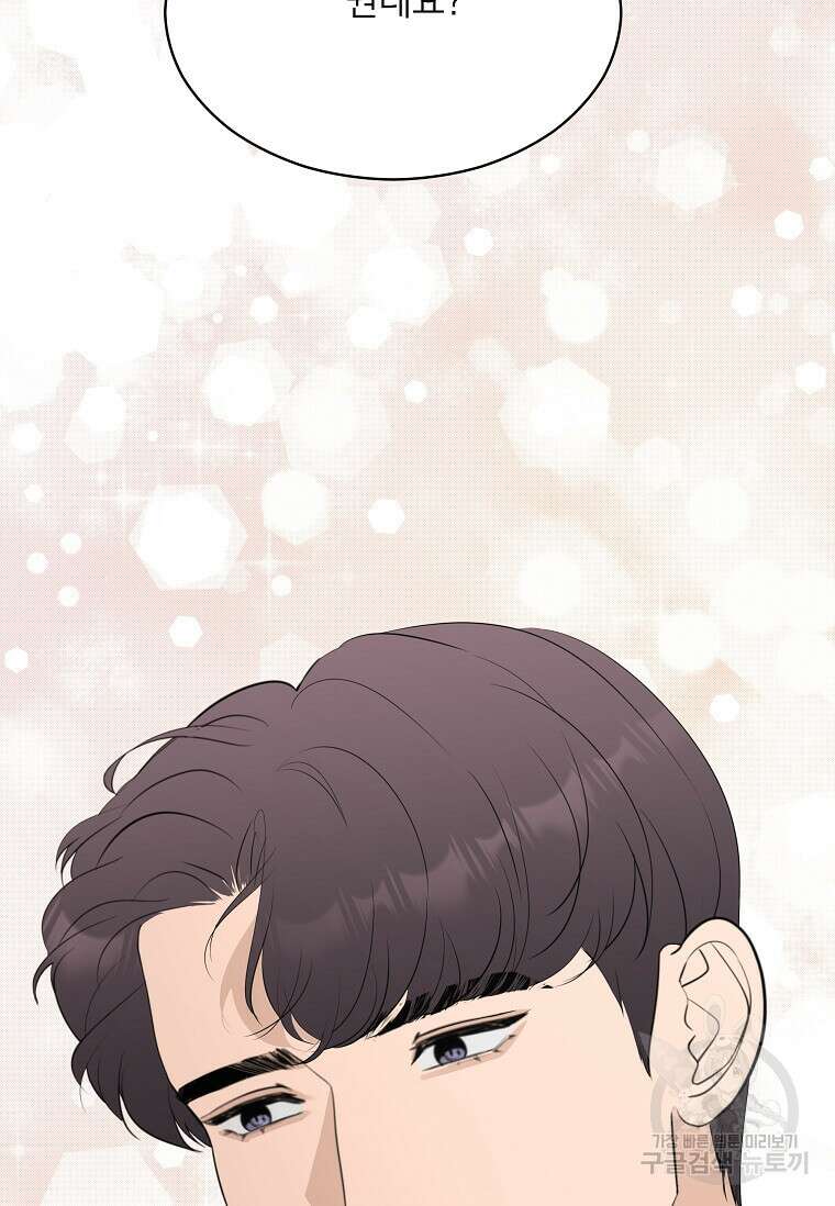집착의 이유 38화 40