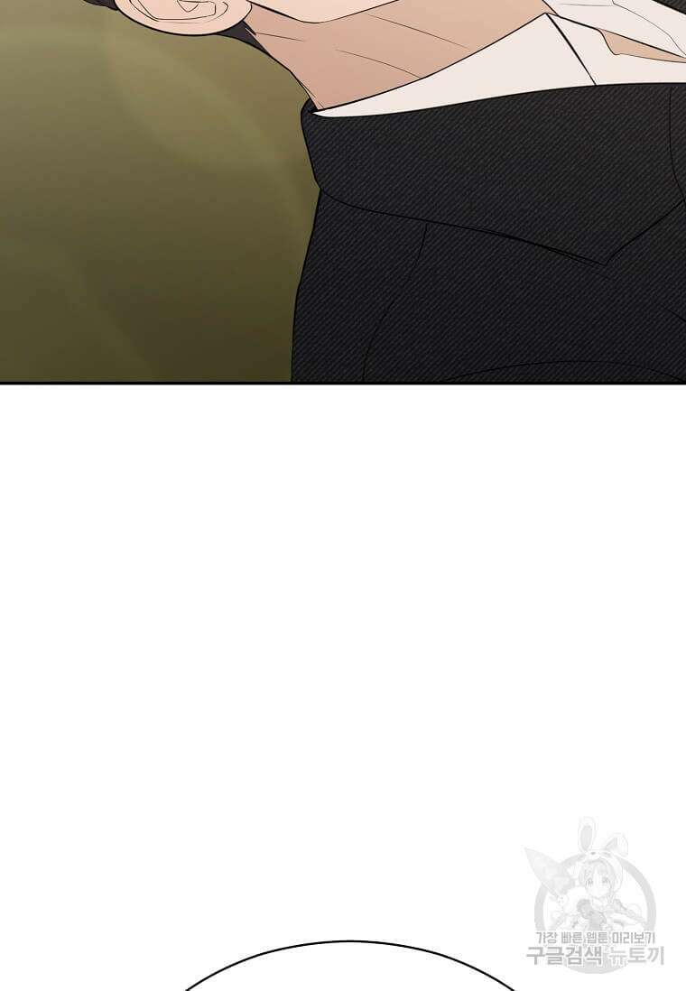집착의 이유 38화 46