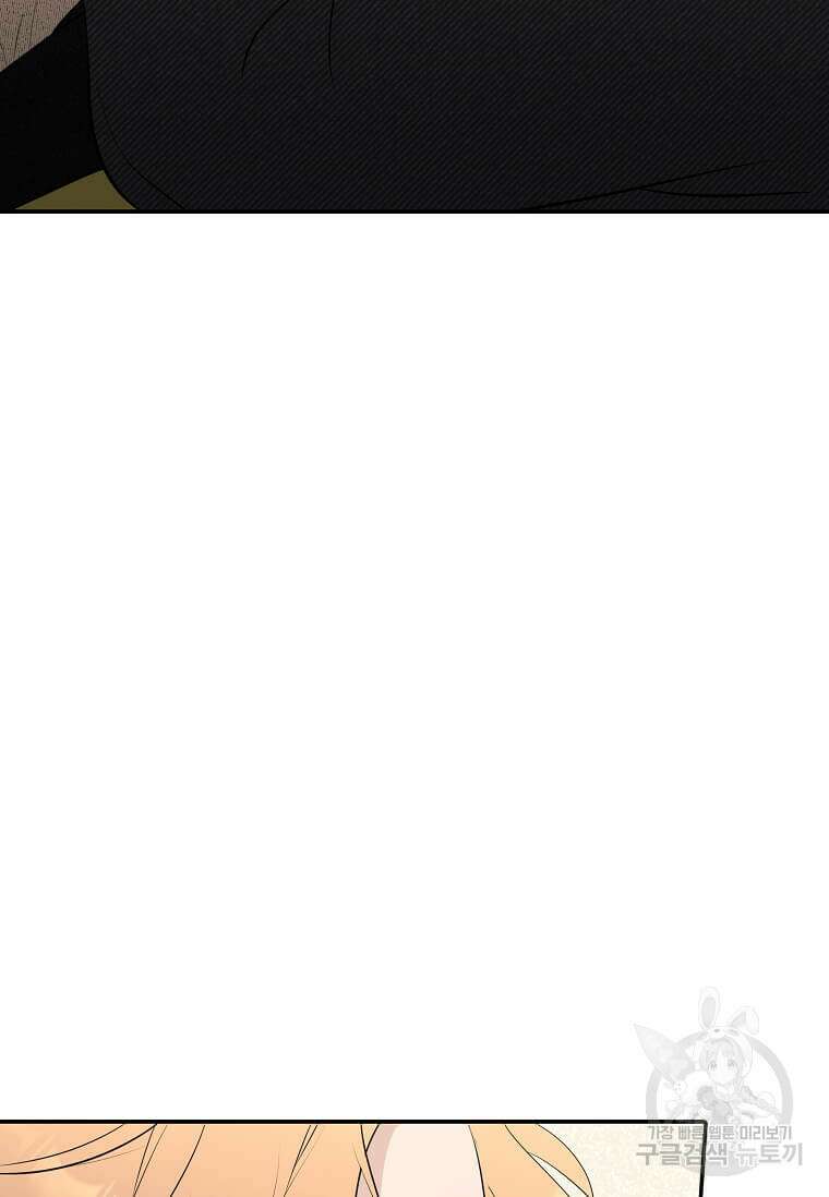 집착의 이유 38화 48