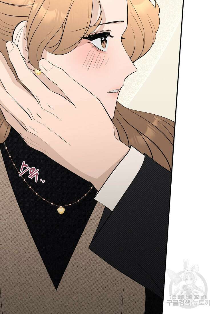 집착의 이유 38화 49