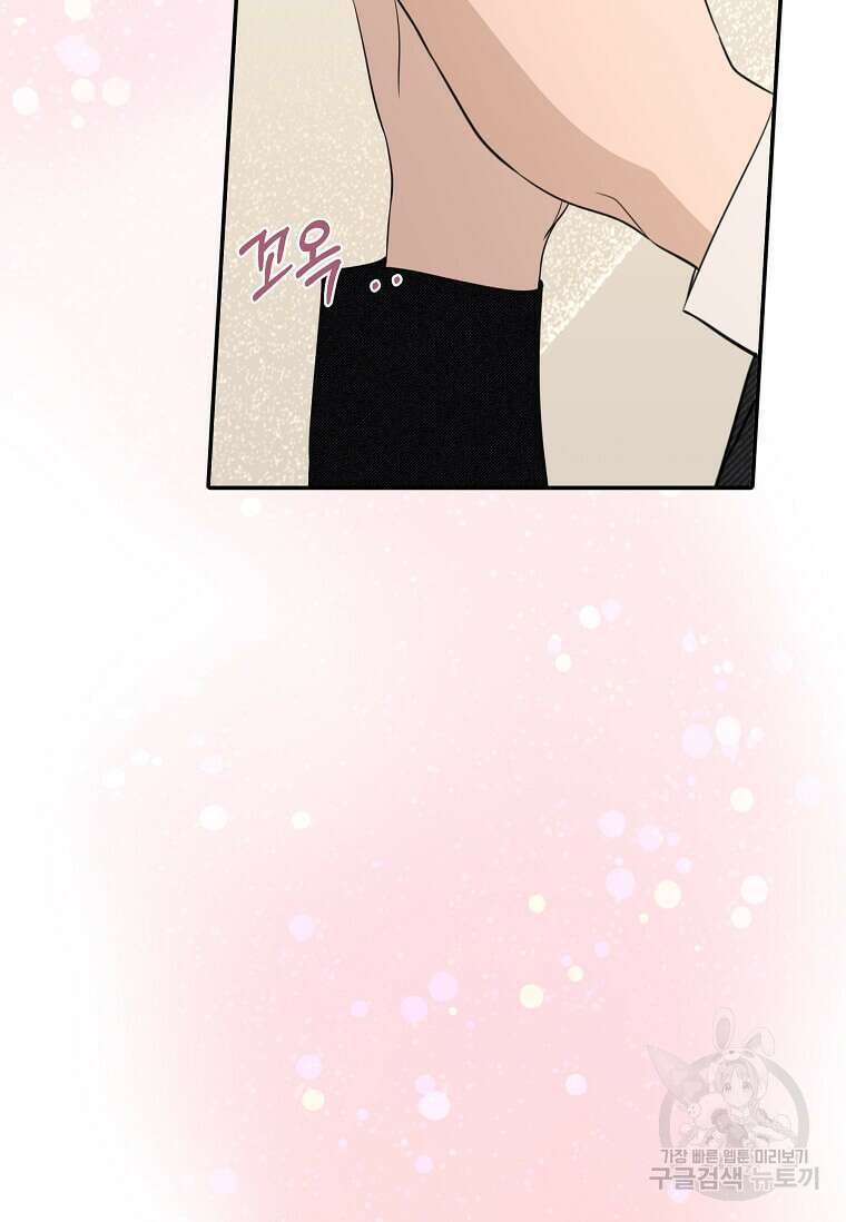 집착의 이유 38화 55
