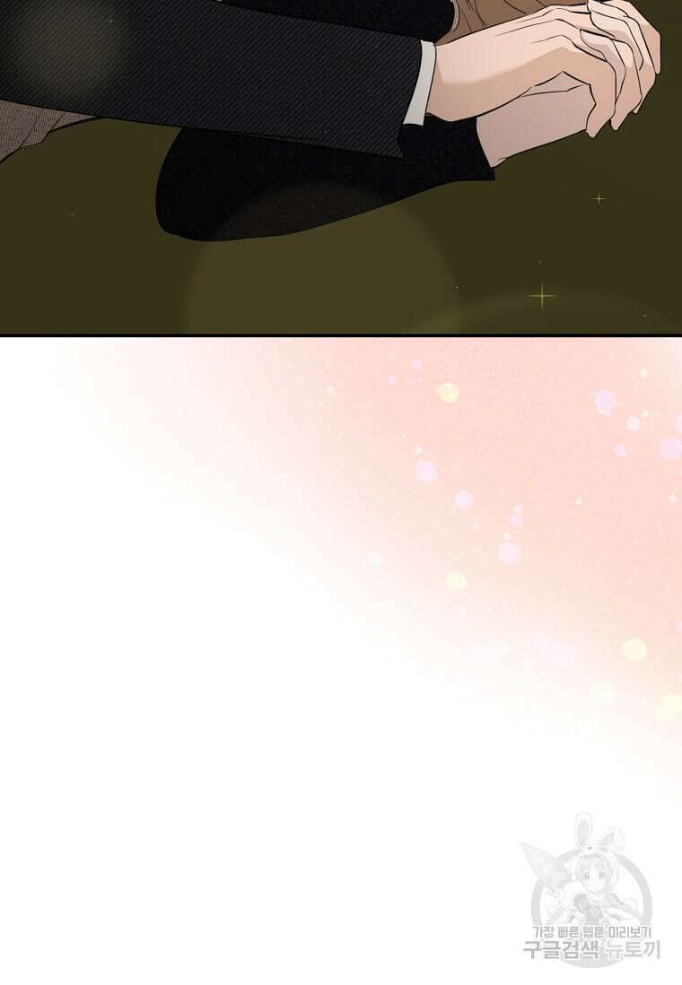 집착의 이유 38화 59