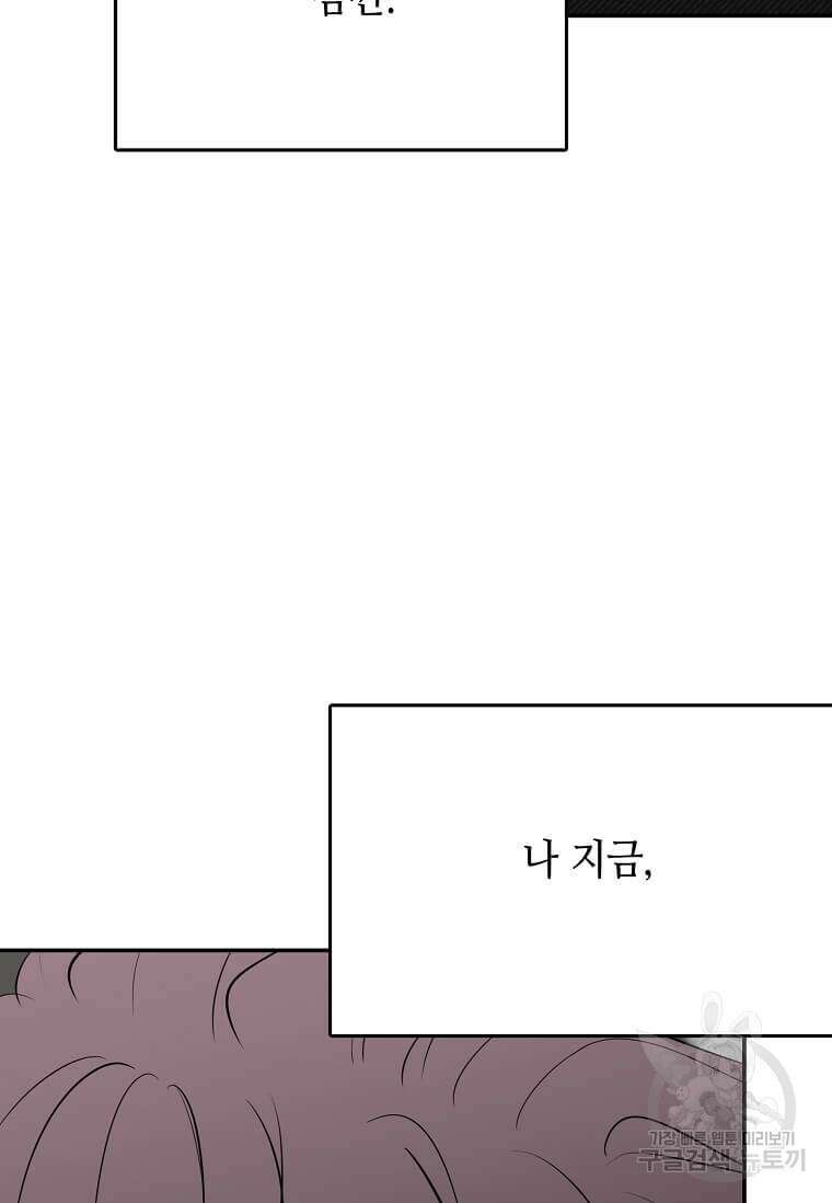 집착의 이유 38화 64