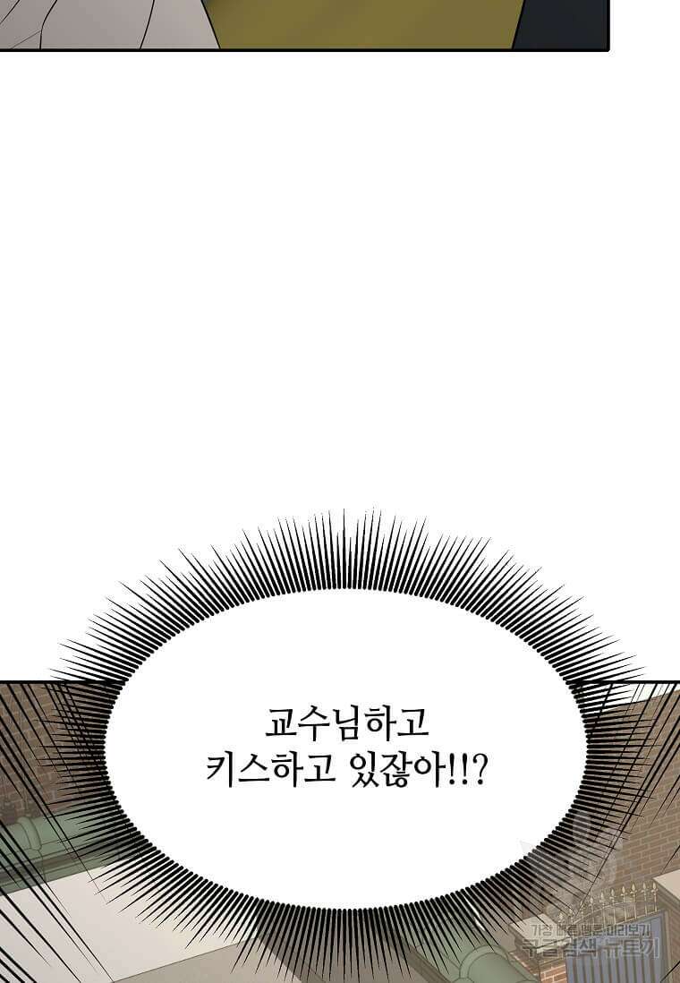 집착의 이유 38화 66