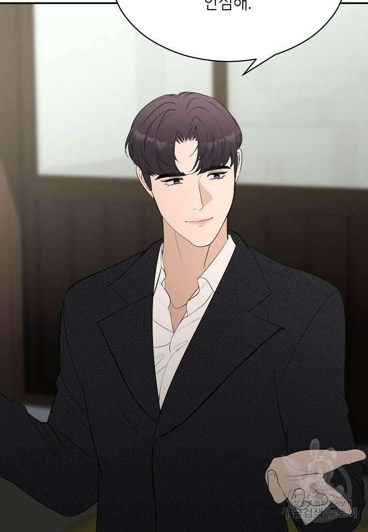 집착의 이유 38화 77