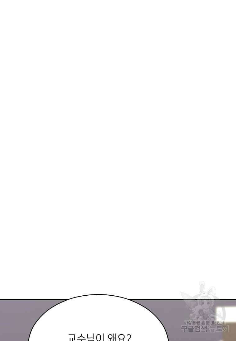 집착의 이유 38화 83