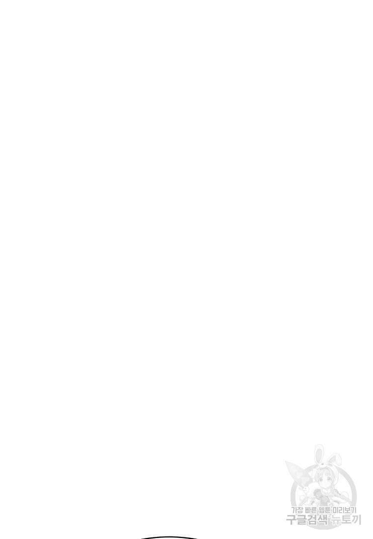 집착의 이유 38화 114