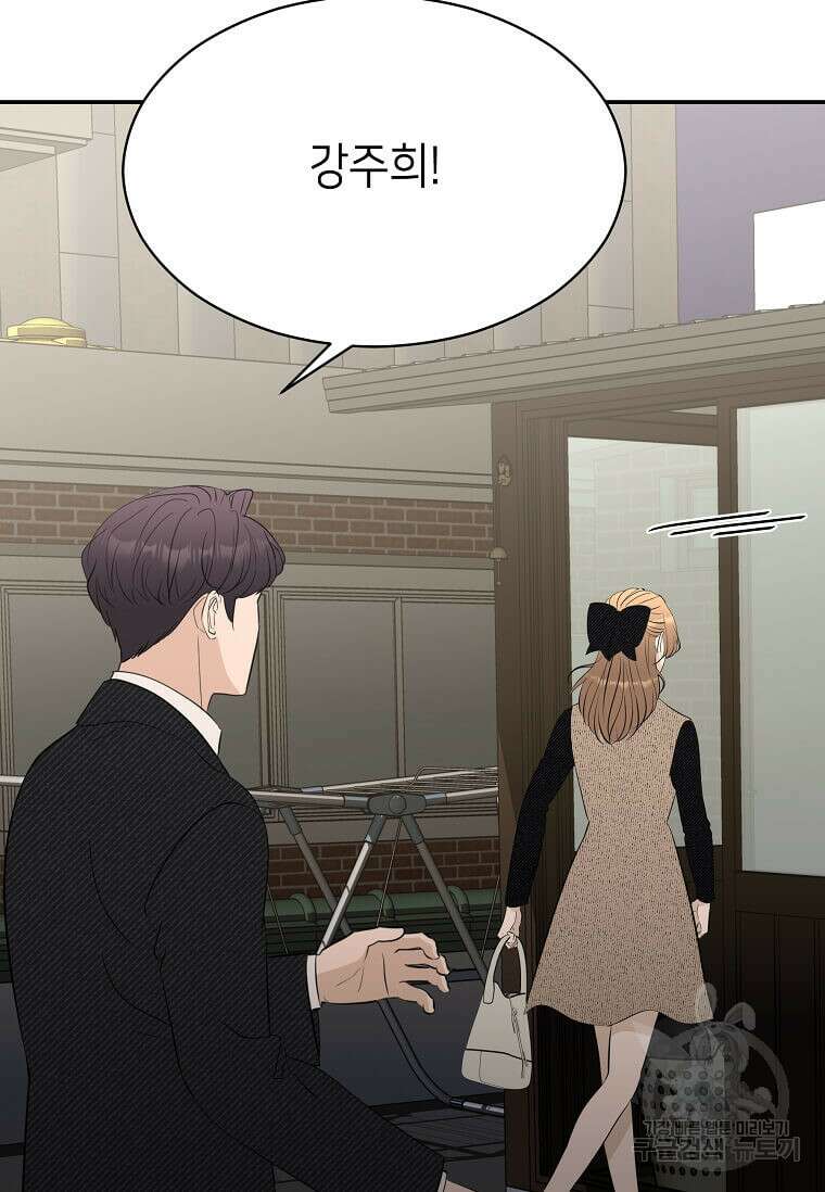 집착의 이유 38화 115