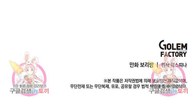 집착의 이유 38화 133