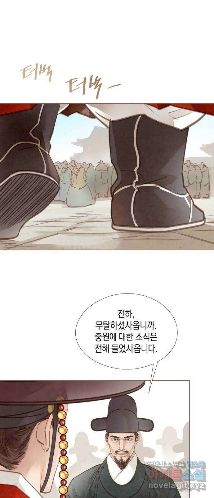 홍 의관의 은밀한 비밀 58화 1