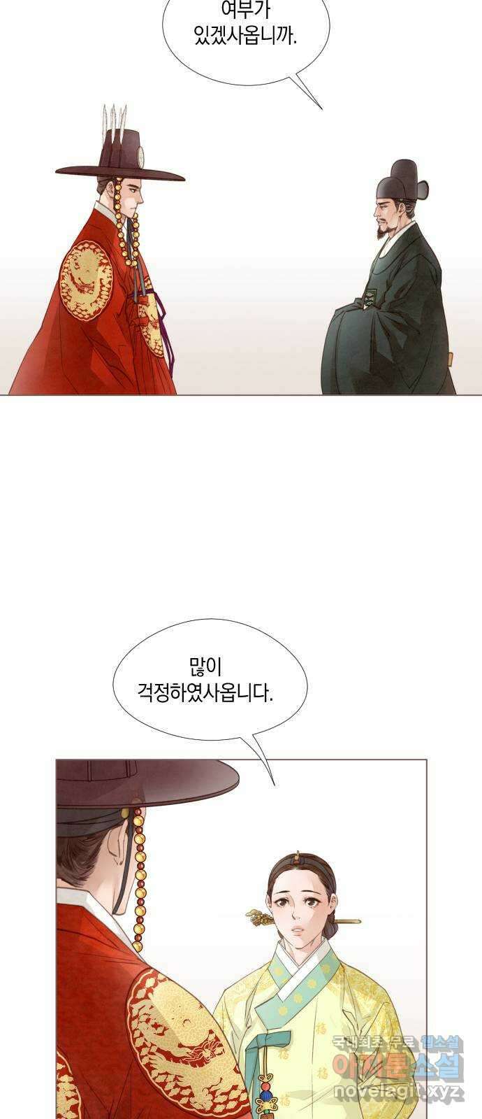홍 의관의 은밀한 비밀 58화 3