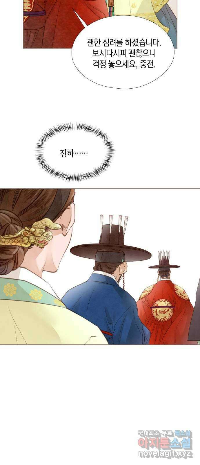 홍 의관의 은밀한 비밀 58화 4