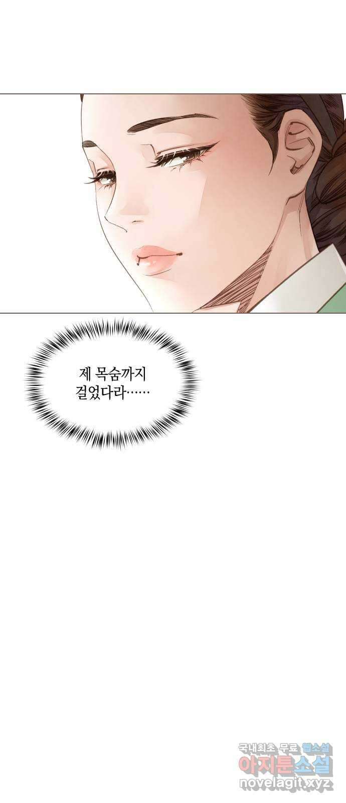 홍 의관의 은밀한 비밀 58화 6