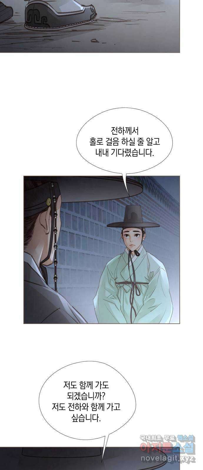 홍 의관의 은밀한 비밀 58화 9