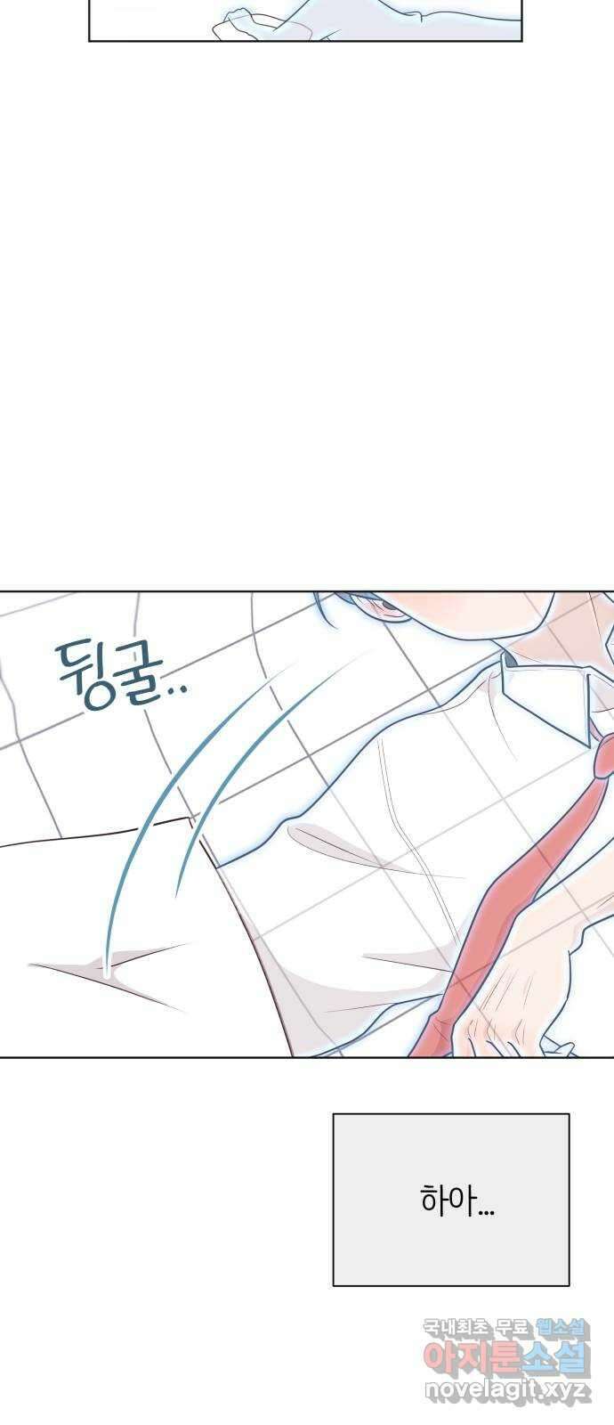 손 잡은 사이 18화 6