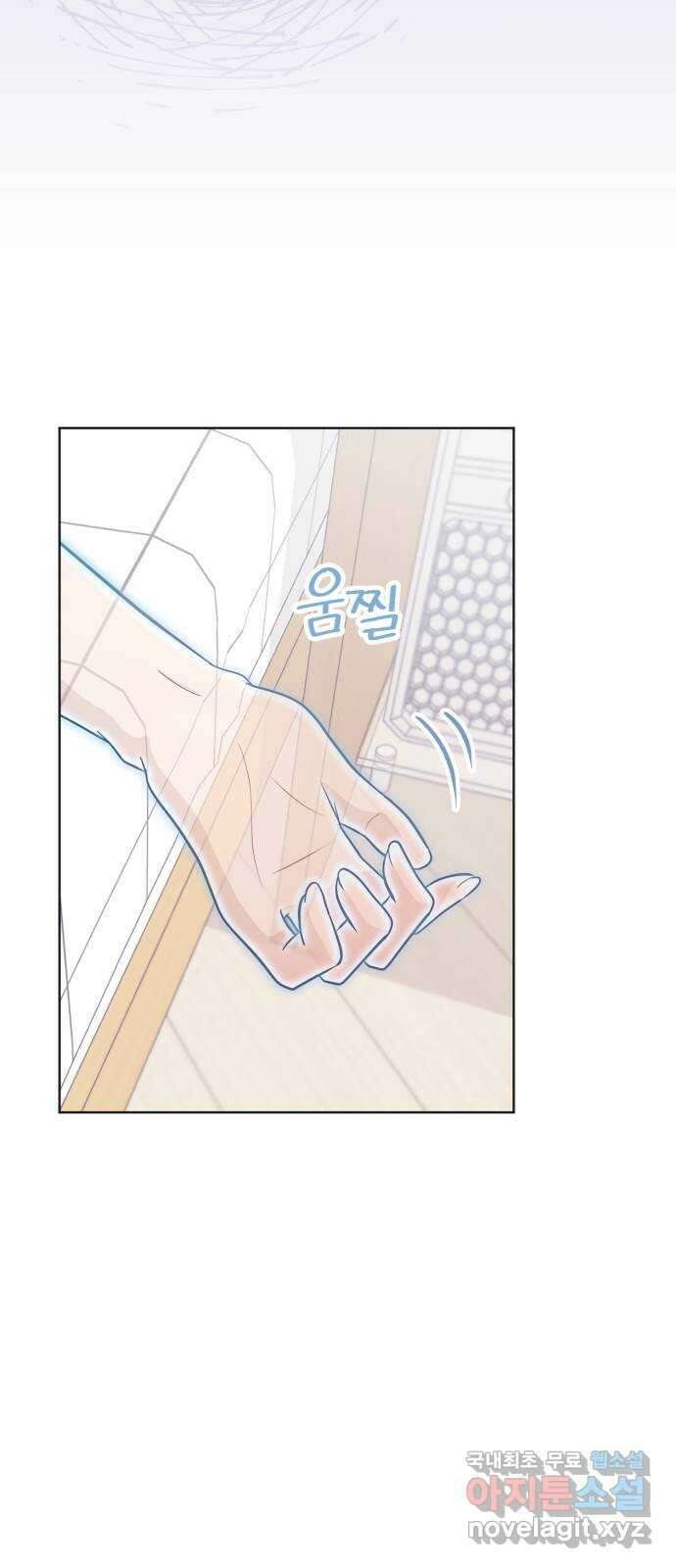 손 잡은 사이 18화 10