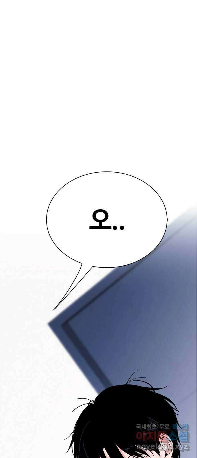 키스는 자기 전에 5화 1