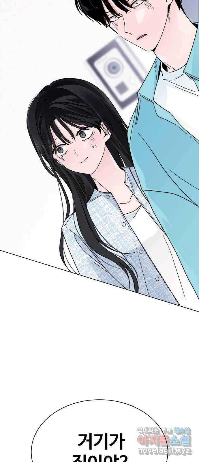 키스는 자기 전에 5화 2