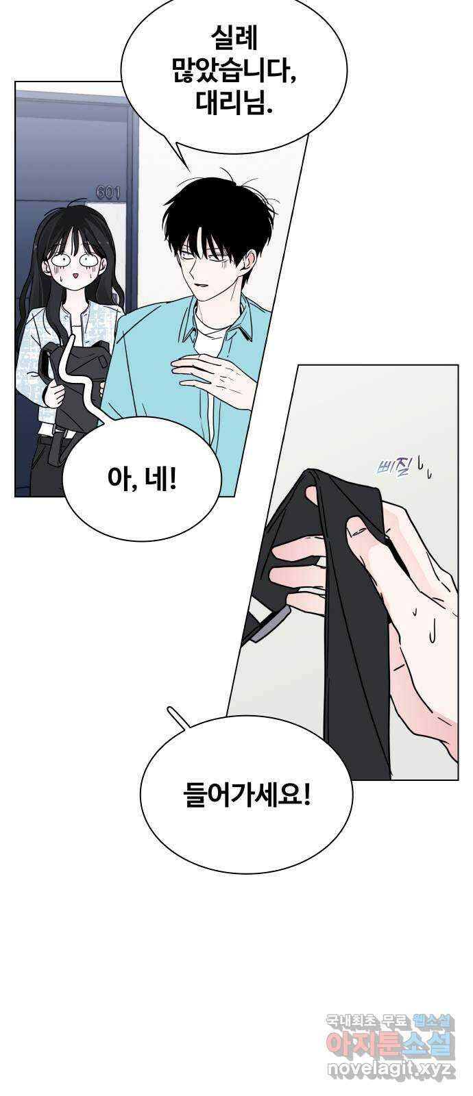 키스는 자기 전에 5화 4