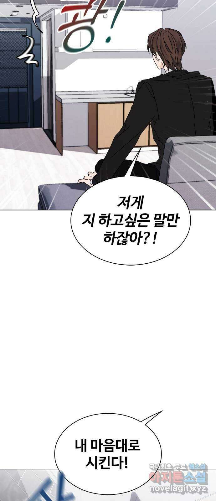 키스는 자기 전에 5화 15