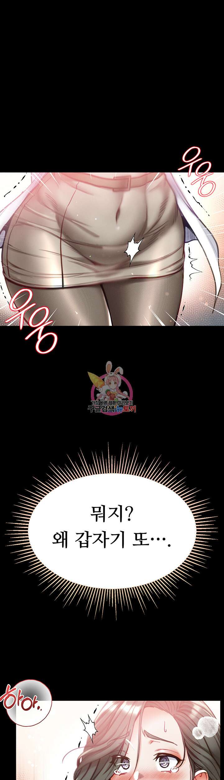 대물 제자 55화 1