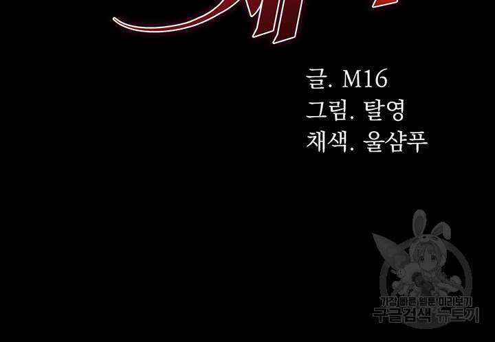 대물 제자 55화 4