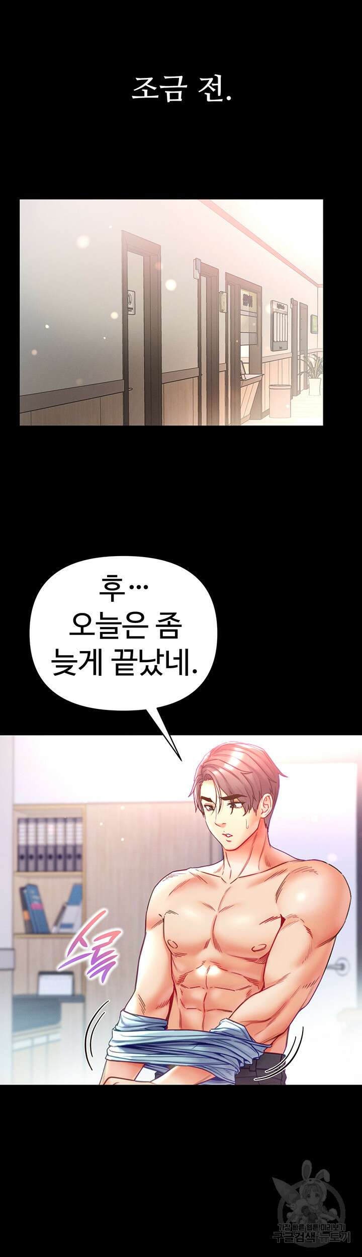대물 제자 55화 5