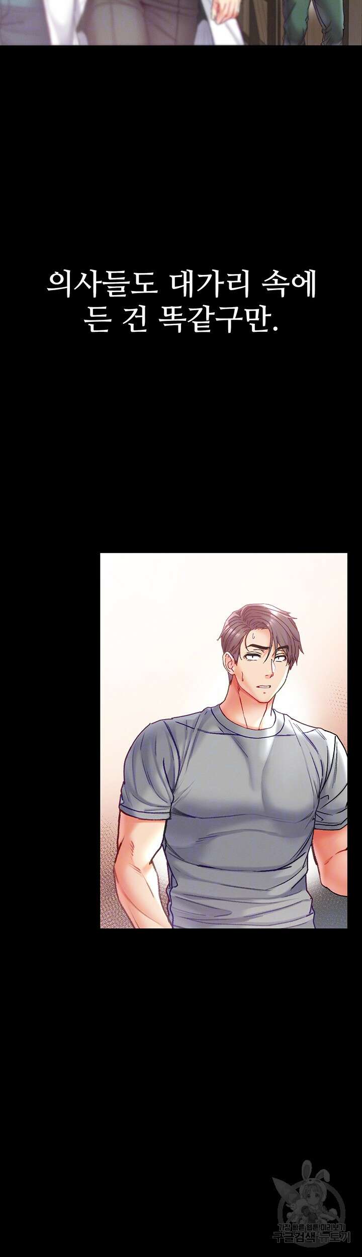 대물 제자 55화 9