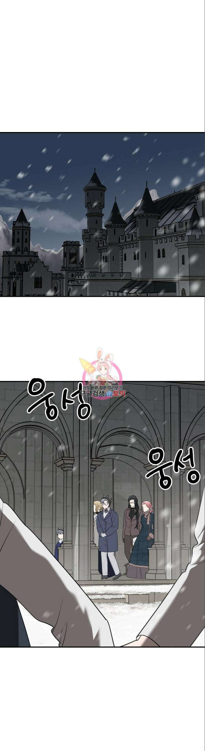 시월드가 내게 집착한다 86화 1