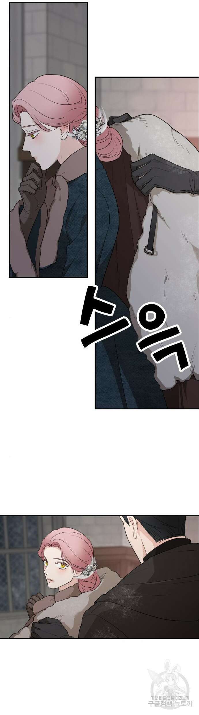 시월드가 내게 집착한다 86화 8