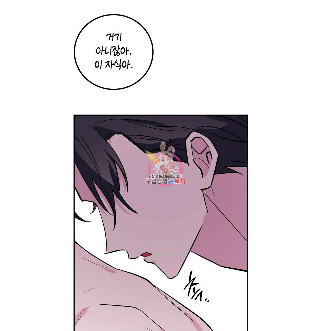 캠퍼스 트랩 69화 1