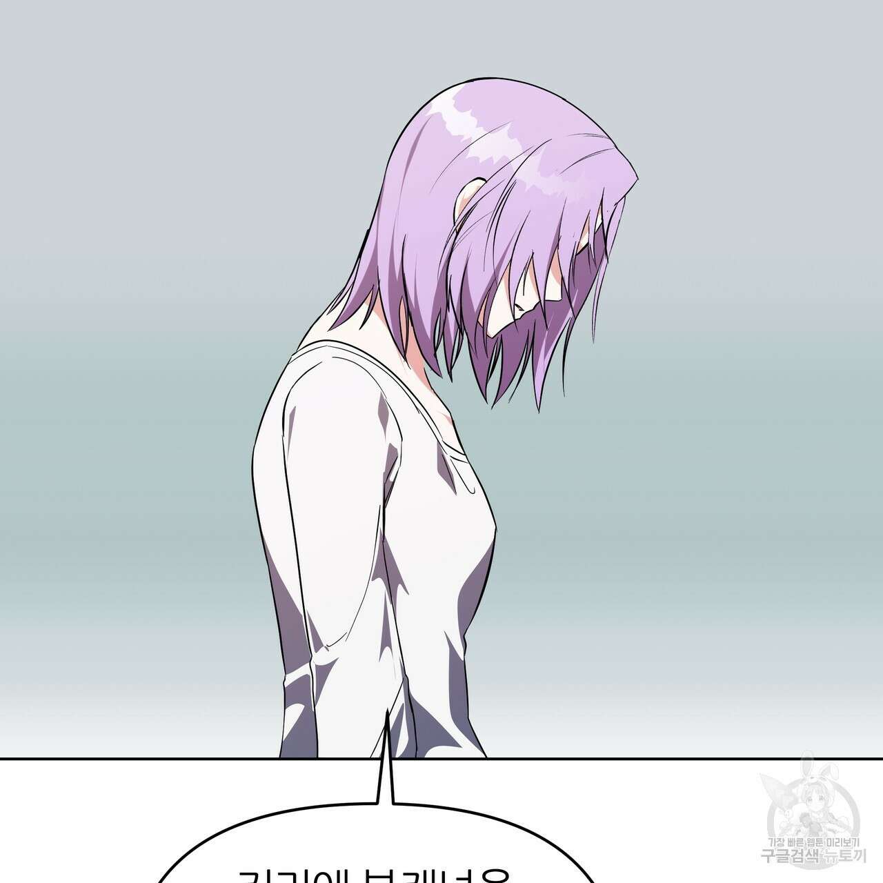 내게 복종하세요 86화 2