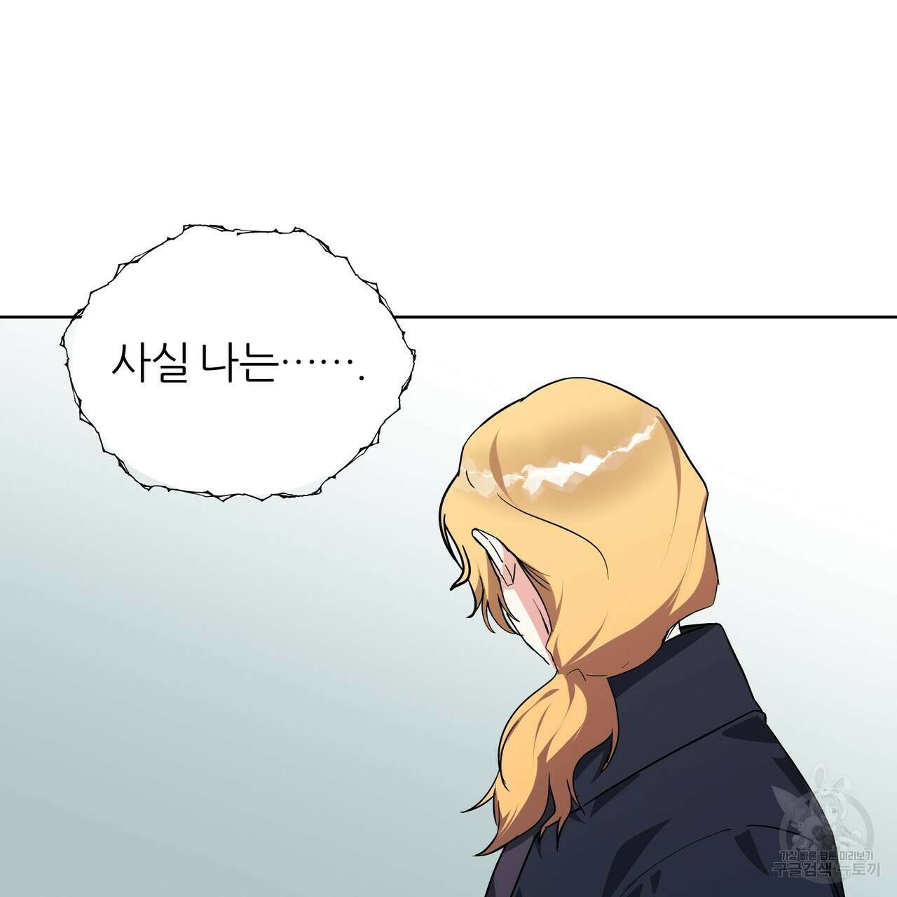 내게 복종하세요 86화 7