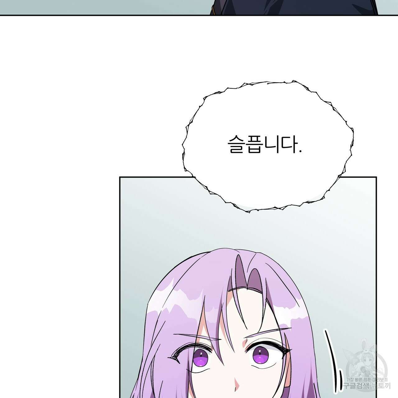 내게 복종하세요 86화 8